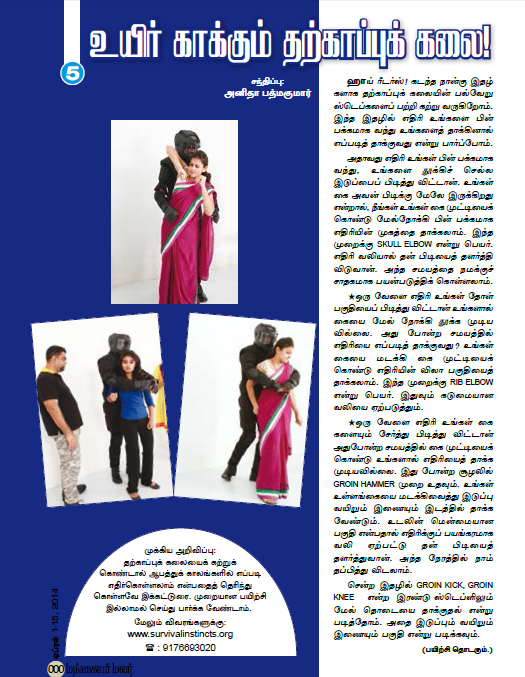 Mangayar Malar, a leading Tamil magazine is featuring Survival Instincts' EVADE Simulation based Women Safety program. This unique and innovative approach to women safety provides an immersive experience to simulate real life scenarios in which they can practice self defense techniques with their own body weight against potential attackers. The interactive session helps participants build confidence by providing them the chance of practicing what it would feel like when faced with dangerous situations on the streets or at home. It also educates its users about identifying suspicious behavior from strangers as well as understanding how one's physical environment could be used for protection during emergencies. With this simulation training, Mangayar Malar aims to equip young girls and women across India so that they are prepared if ever confronted with such circumstances in future