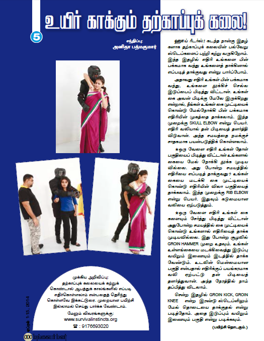 Mangayar Malar Features Survival Instincts EVADE Simulation Based Women Safety Program .