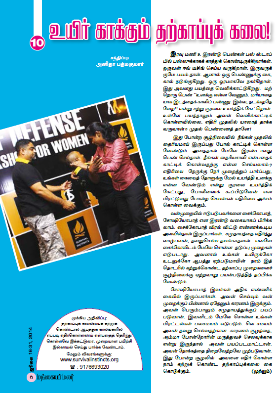 Empower Women with EVADE: Mangayar Malar's Tenth Survival Instincts Women's Safety Program